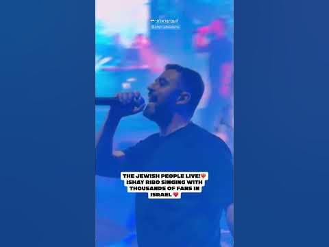 The Jewish people live!❤️‍🔥
Ishay Ribo singing with thousands of fans in Israel ❤️