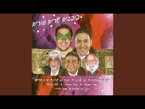 משנכנס אדר