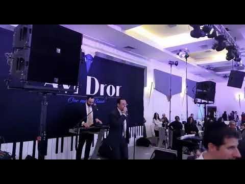 אלי מילר & אבי דרור