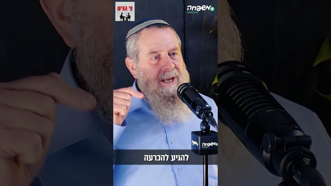 "פתרון שתי המדינות - מת" #מי_האיש