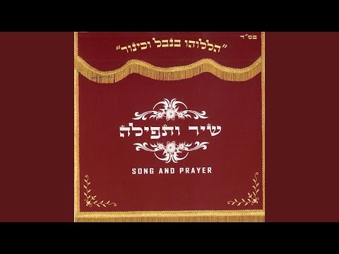 תפילת הפרנסה