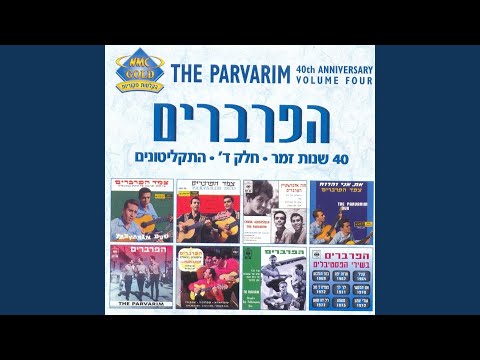 אתן במדבר