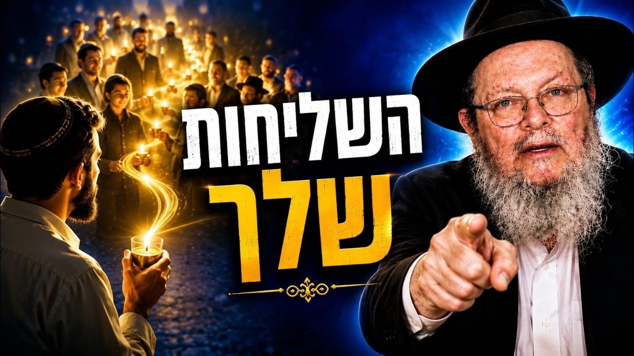 אתה משפיע הרבה יותר ממה שאתה חושב | פרשת קורח, הרב שבתי סלבטיצקי שנת תשפ"ו