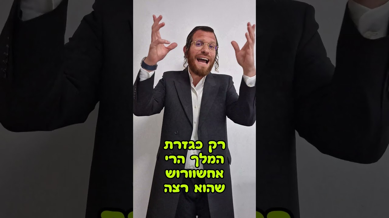 האם סוס 🐎 שצם ראוי להיות רבי❓ הירשמו לערוץ 🔔