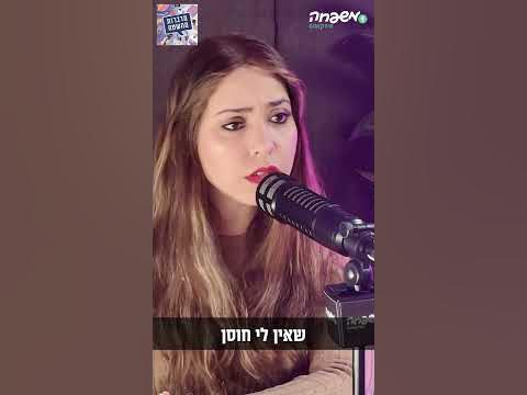 נמאס לכן מהמילה "חוסן"? #מדברות_מהשטח
