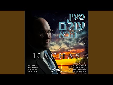 מעין עוֹלם הבּא