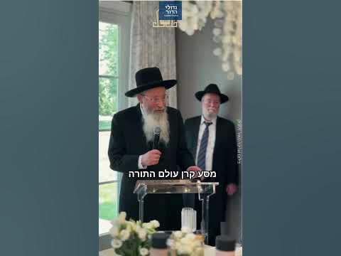 🚨 קליפ הסיכום הרשמי: מסע החירום ההיסטורי בדיל, ניו ג'רזי בראשות הגרמ"ה הירש | Deal Summary Video