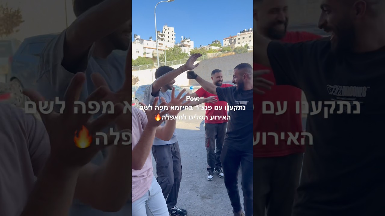 חאפלה בחיזמא