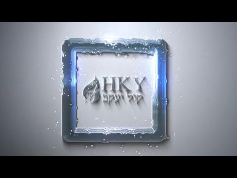 Kol Yaacov - Full Recap Video
