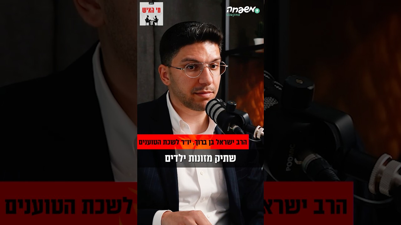 בתי הדין הרבניים מזווית אחרת מי_האיש