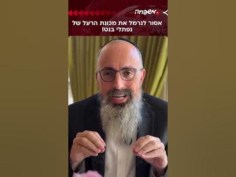 מכונת הרעל של בנט
