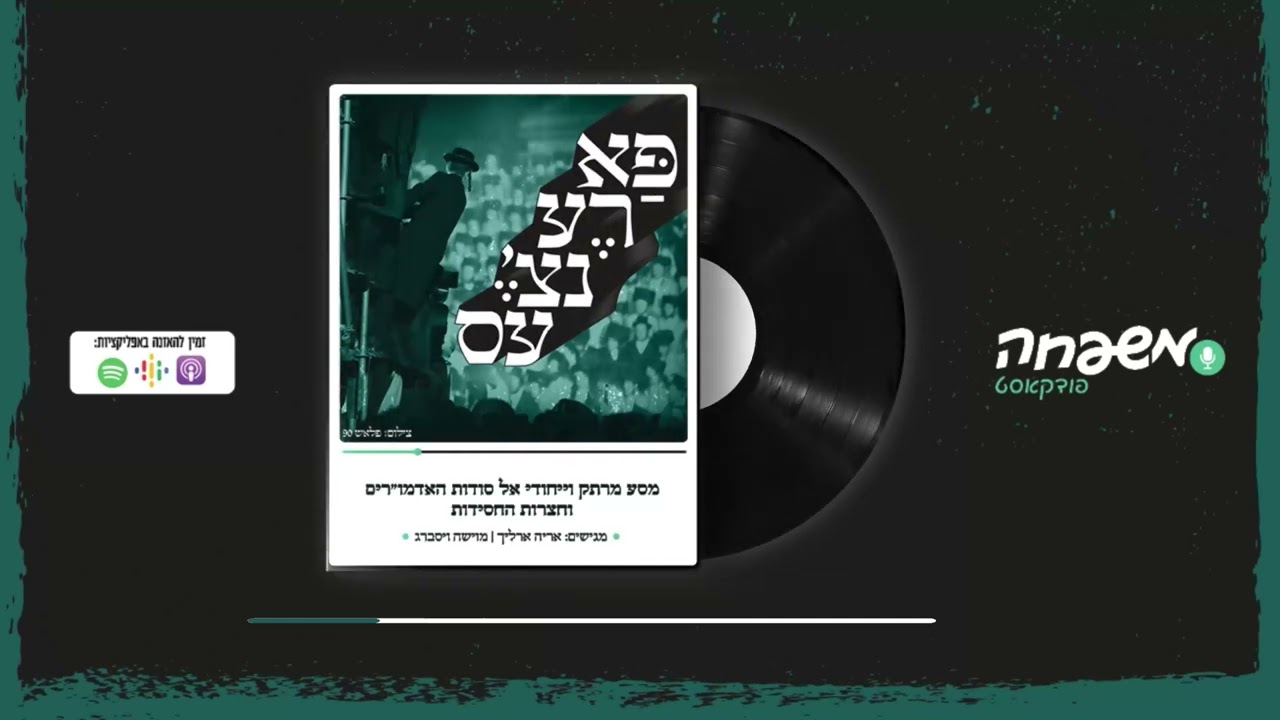 פראנצ'עס - פרק 41: מלכות סאדיגורה