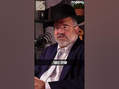פודקאסט הכשרות החדש #מותר_בפיך