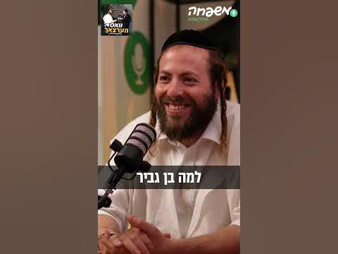 למה להצביע לבן גביר אם אפשר לגביר בעצמו #וואס_הערצאך