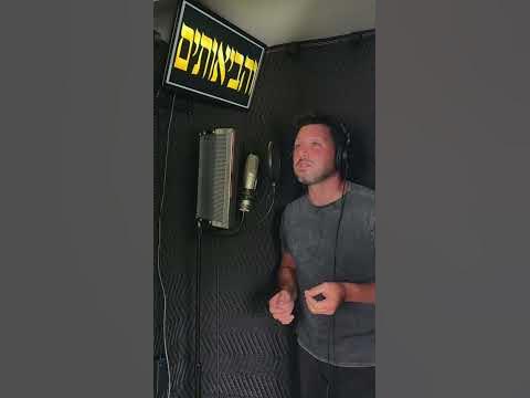 Eli Levin singing Vehaviosim - Acapella