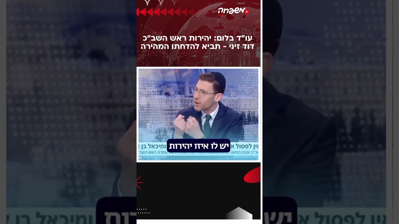 ההדחה של זיני קרובה מתמיד