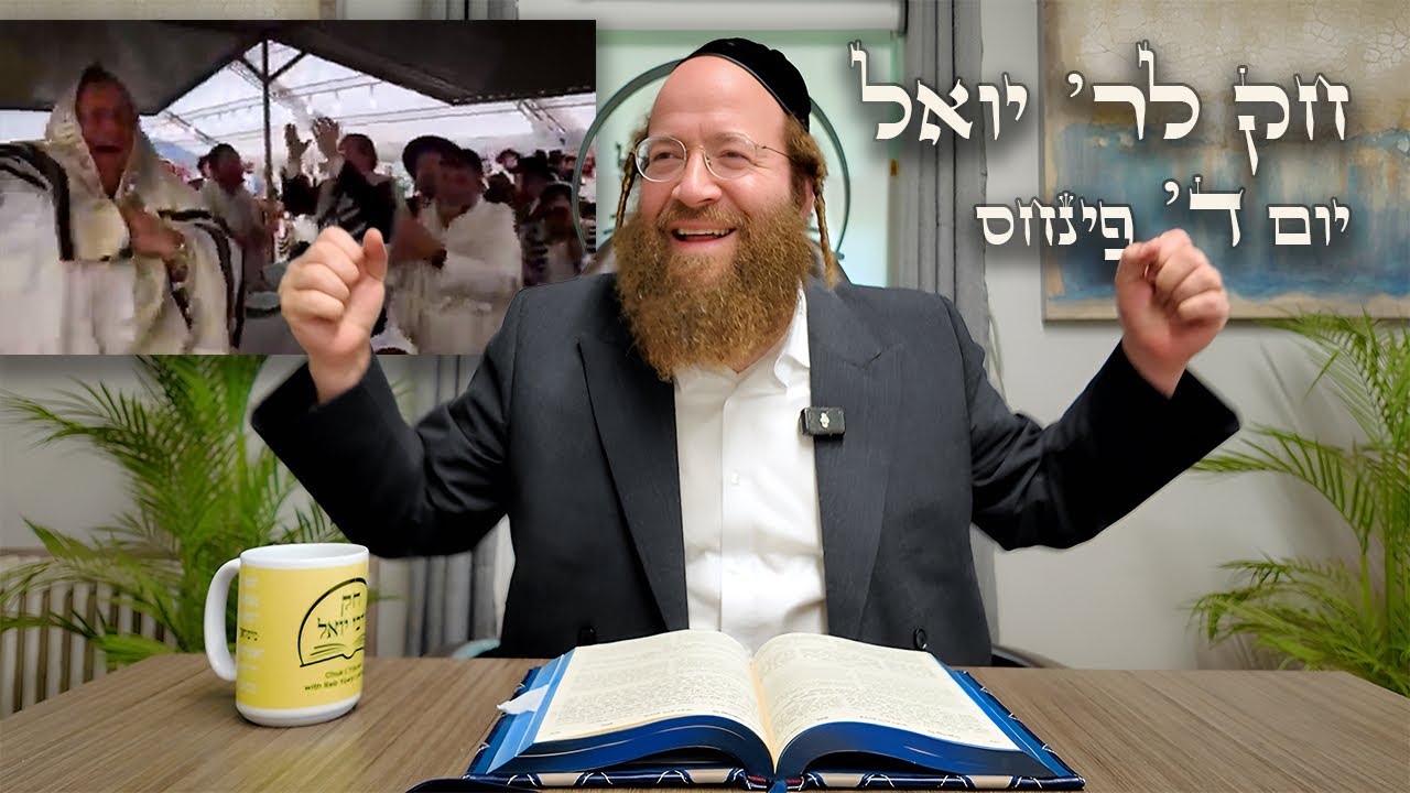 Chok L'Yisroel: Pinchas, Day 4 | R' Yoel Lebovits (Ep. 238)