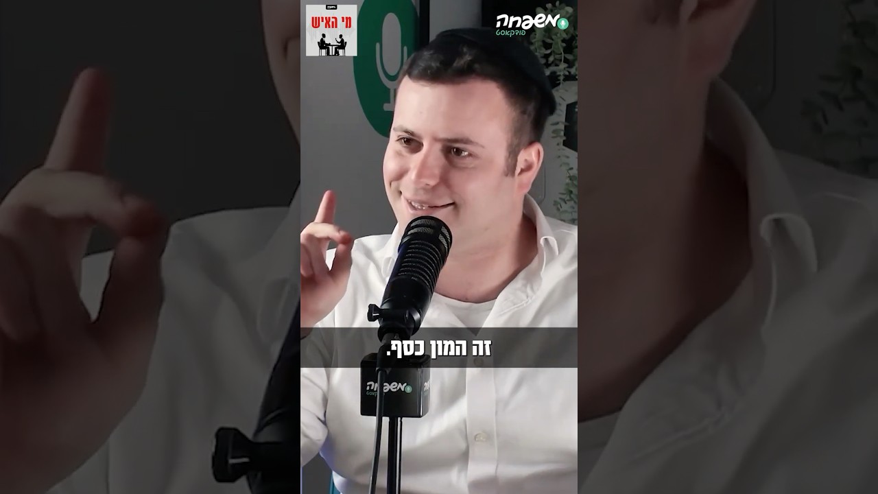 תחסכו נכון! #מי_האיש
