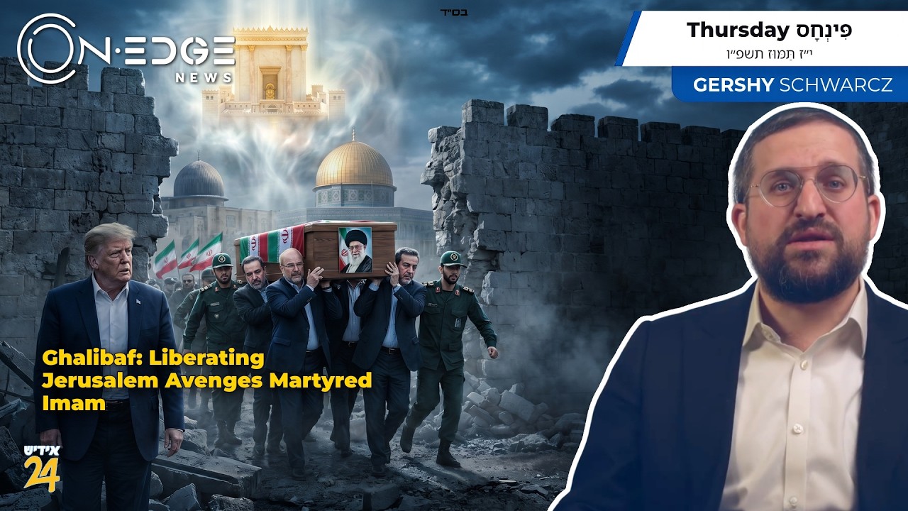 Ghalibaf: Liberating Jerusalem Avenges Martyred Imam | On Edge News | Gershy Schwarcz