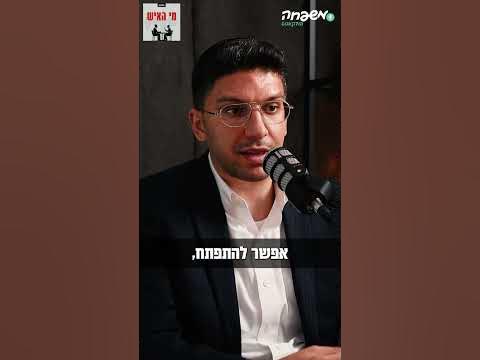 טיפול זוגי הוא “פדיחה”? #מי_האיש