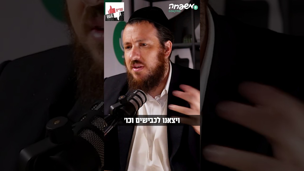 הרדיפה של החרדים #שניים_הפוך