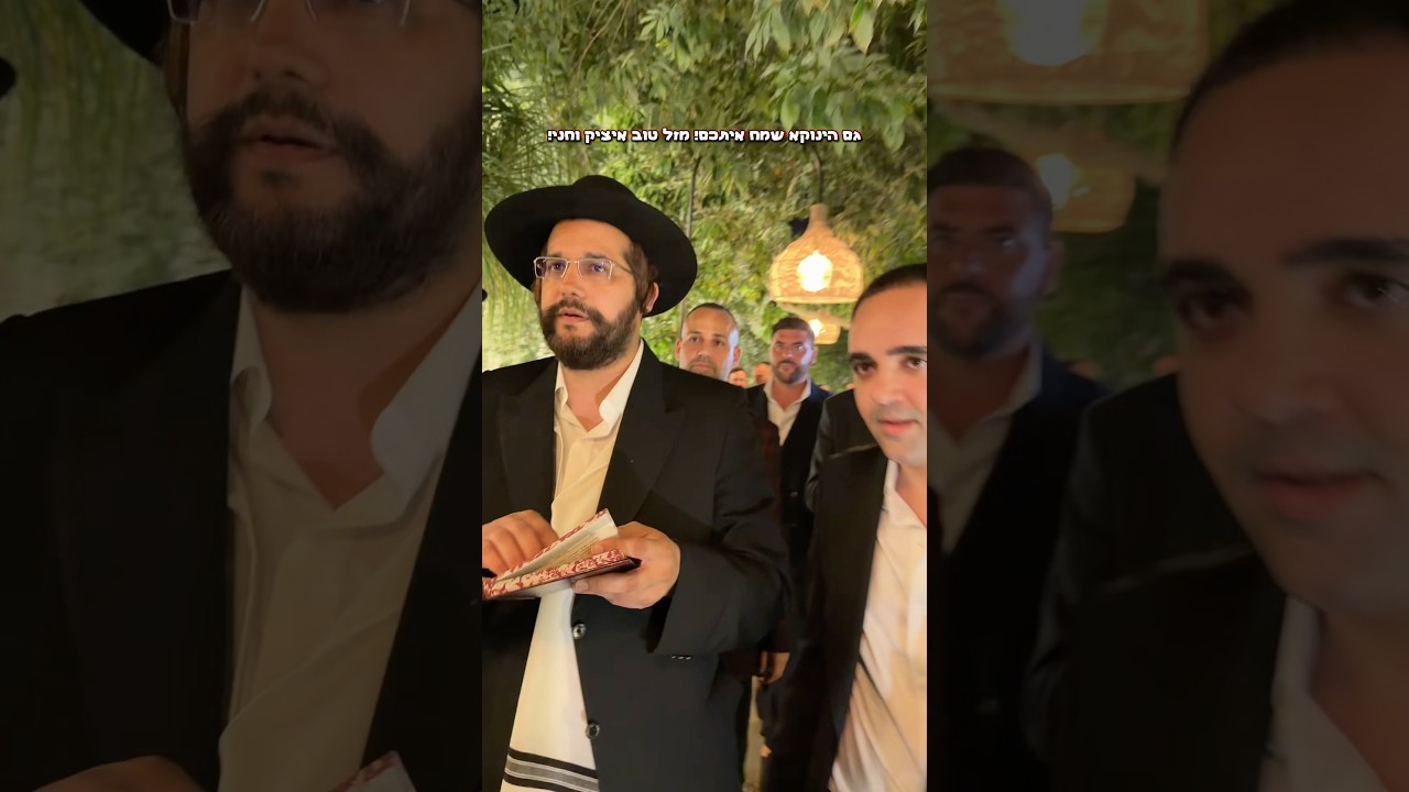 מזל טוב איציק וחני אהוביי! #wedding