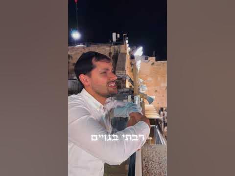 1,958 שנה שאבא מחכה.  #תשעה_באב #מידדטסה