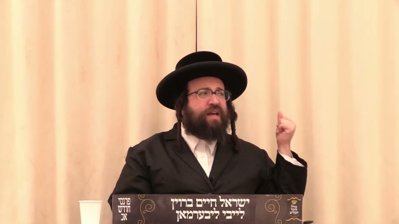 ר' יואל רוטה - הער די שיעורים - ב' ואתחנן תשפ''ו
