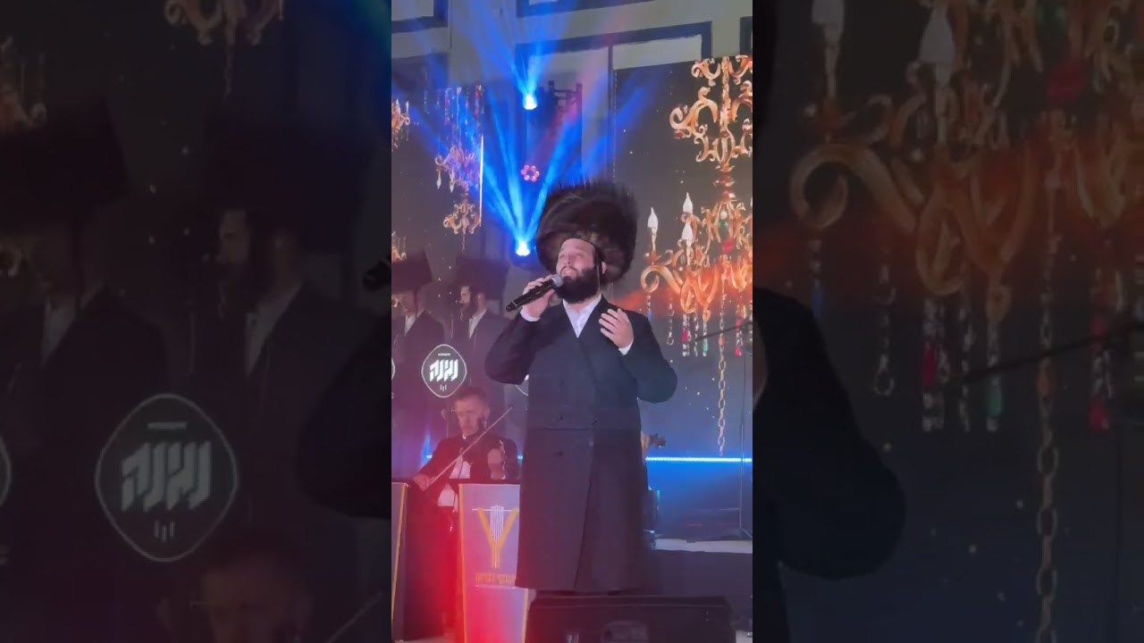 משה דוד וייסמנדל 🎤 מקהלת נגינה 🎤 מקהלת הילדים זינגערליך 🎤 יענקי לנדא ותזמורתו 🎹🎷🎸🎺🎻🎶🎼💖💖