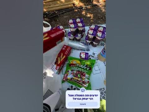 ‏ציון רבי יצחק גברה מרגש אותי כל פעם מחדש#יהדות