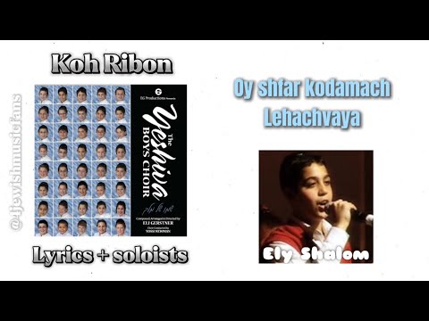 Yeshiva Boys Choir - Koh Ribon (Lyrics+soloists)