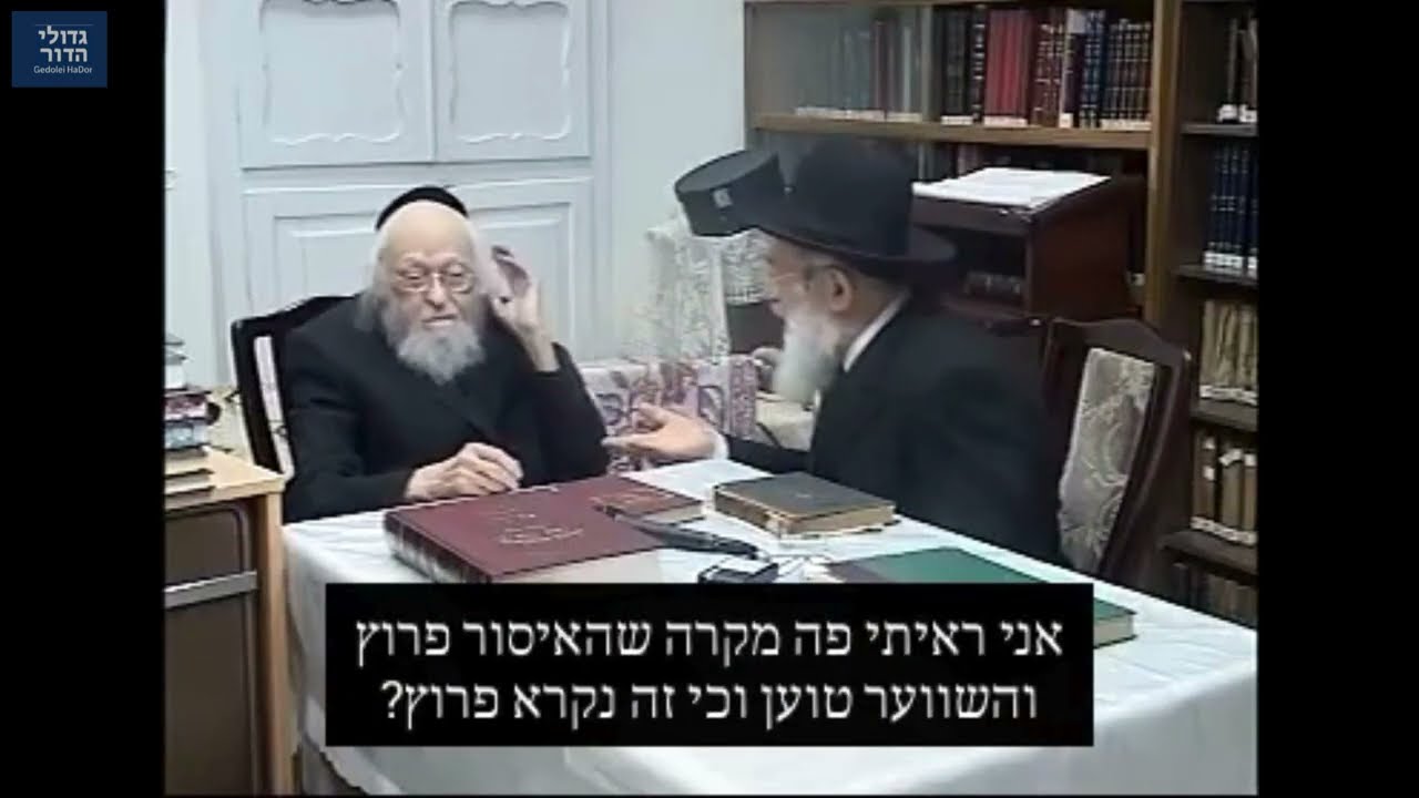 נחשף לראשונה (עם כתוביות): מרן הרב זילברשטיין בבית רשכבה"ג הגרי"ש אלישיב זצ"ל | פסקי הלכה דרמטיים!