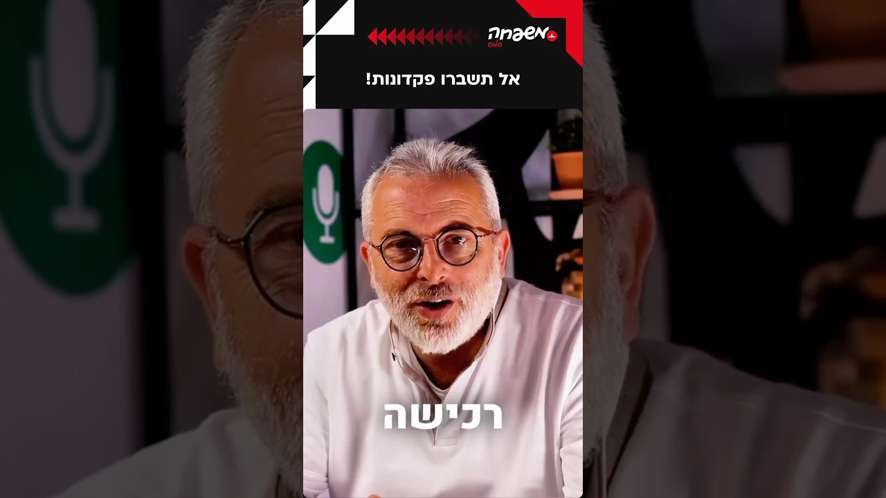 12 ביולי 2026