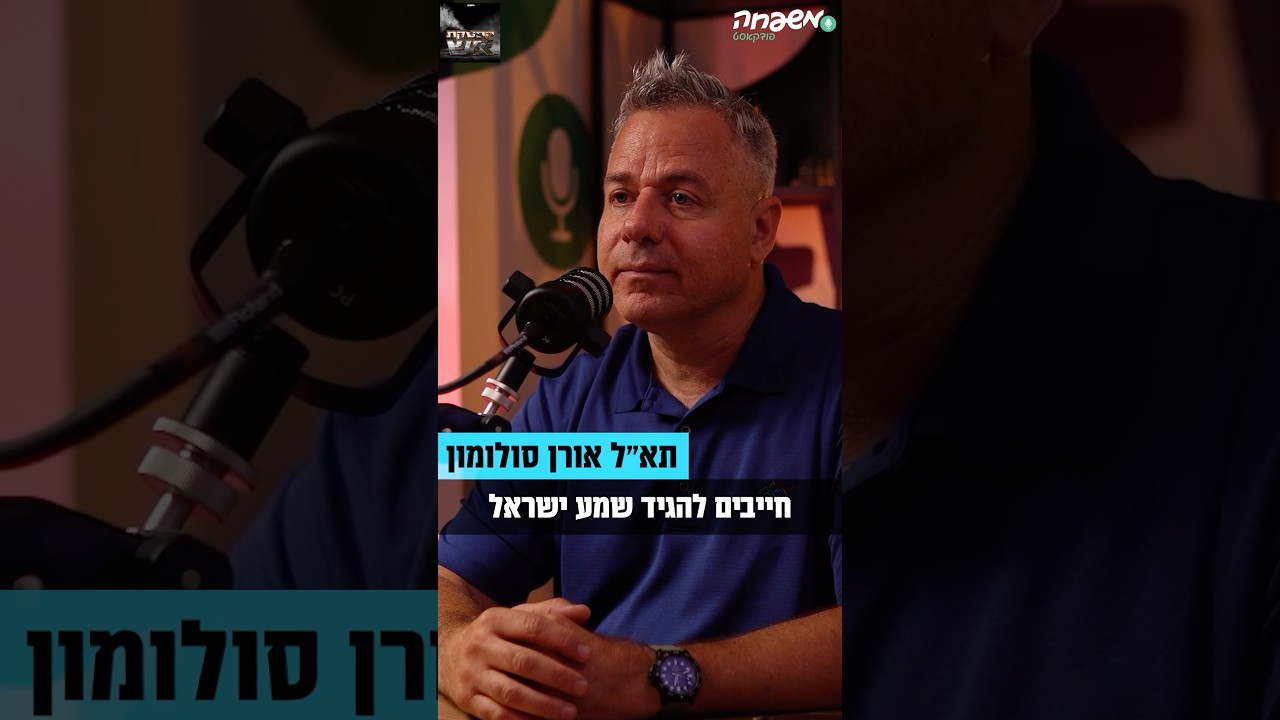אורן סלומון משחזר את הקרב ההירואי #הפסקת_אש