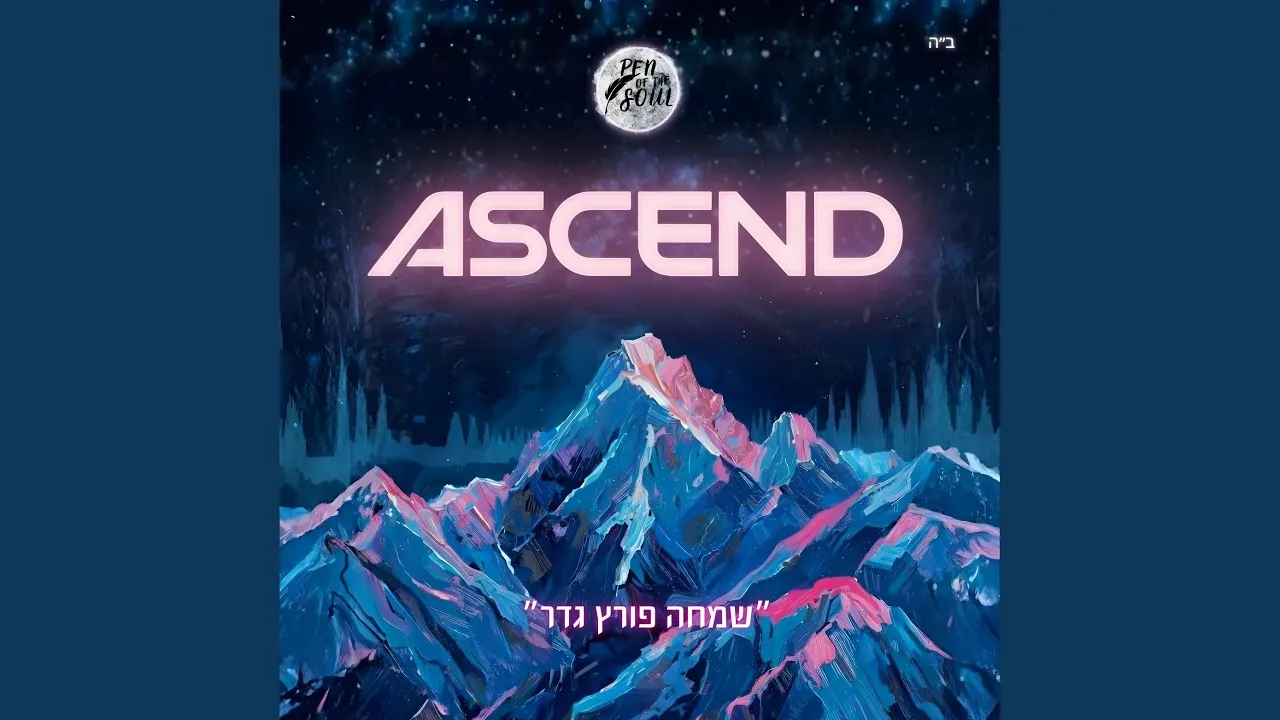 Ascend