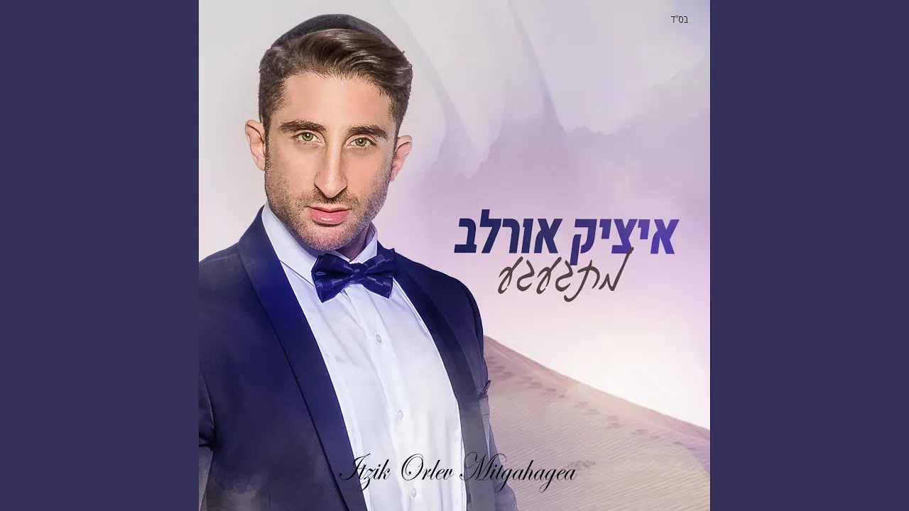 הגל האחרון