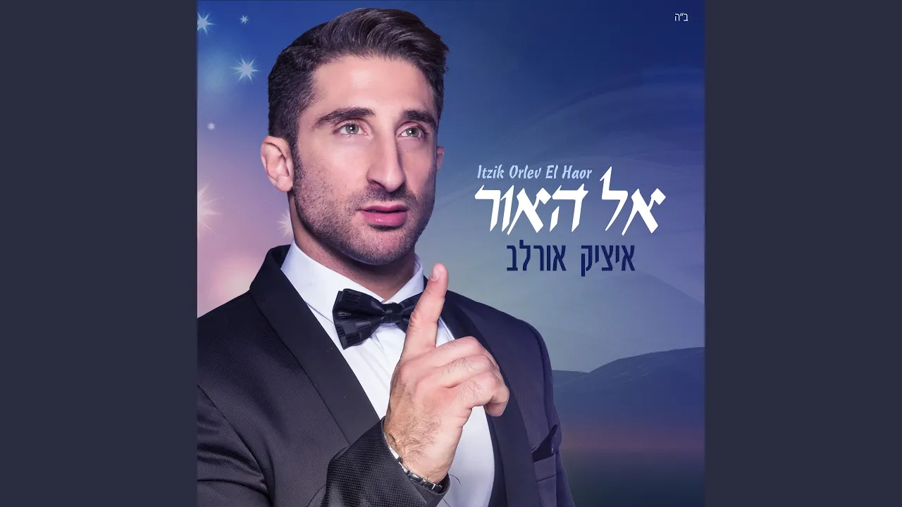 מקודשת
