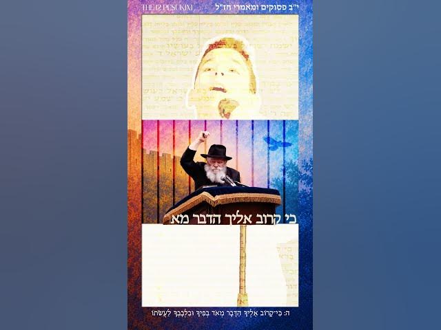 🔽 Ki Karov - כי קרוב / Feat. TYH Boys