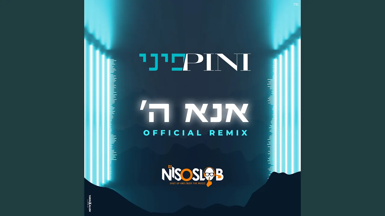 אנא ה' DJ Niso Slob Remix
