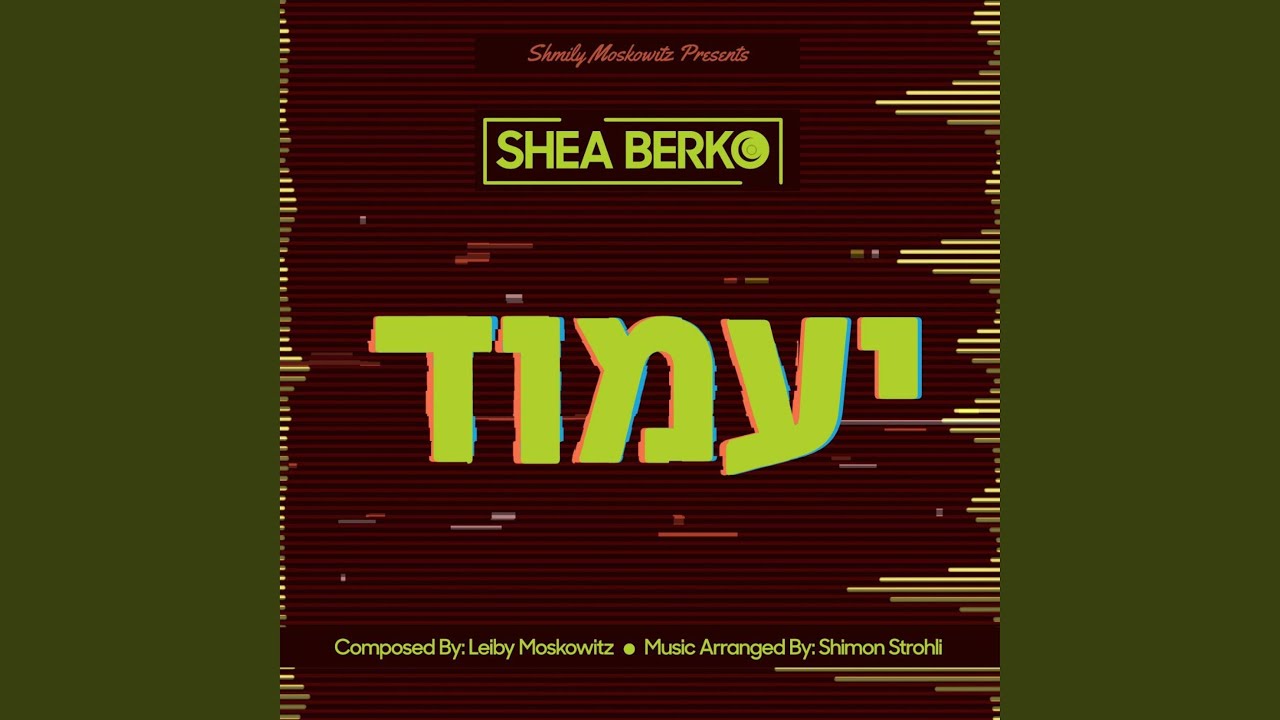 'Yaamoid' (יעמוד)