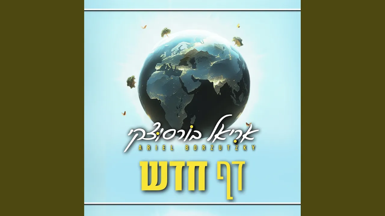 דף חדש