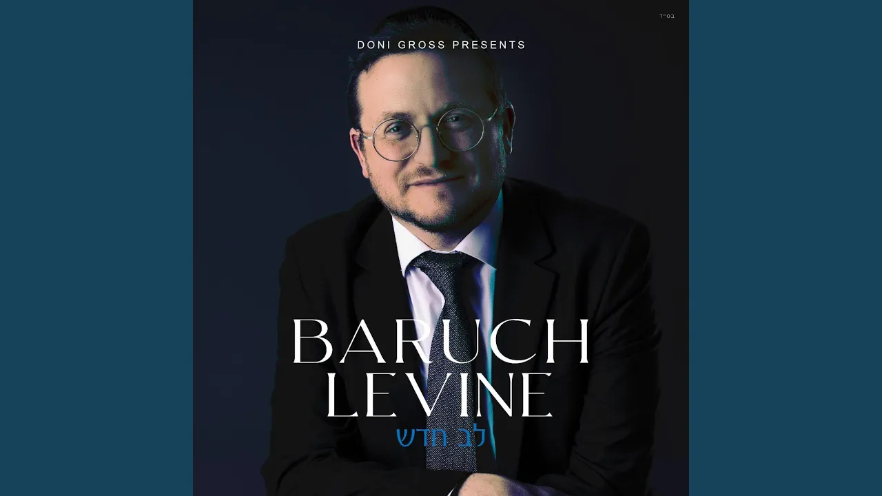 Zeh Hakatan (feat. Shmueli Ungar)