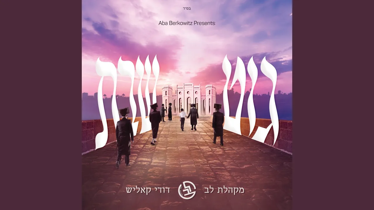 Yom Shabboson
