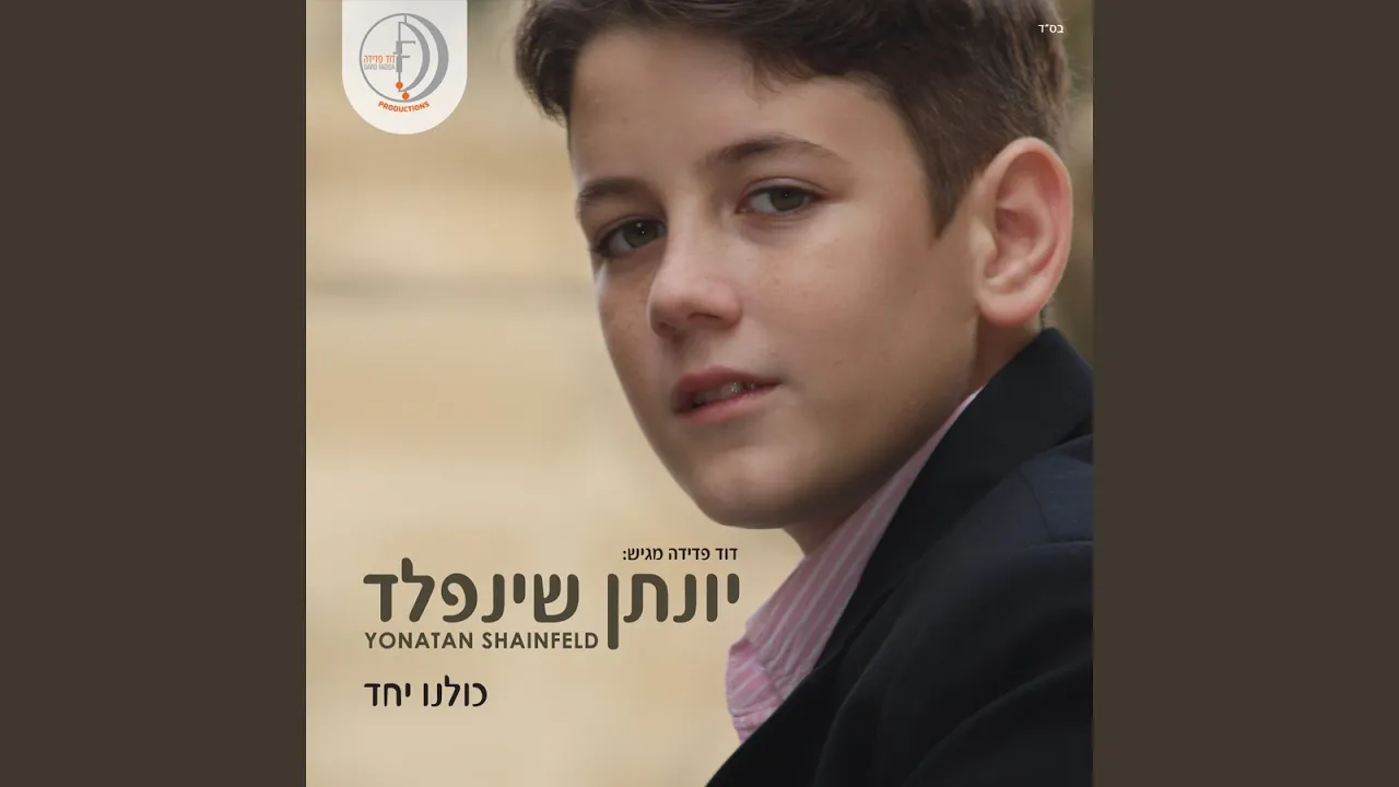 לא תנצחו אותי