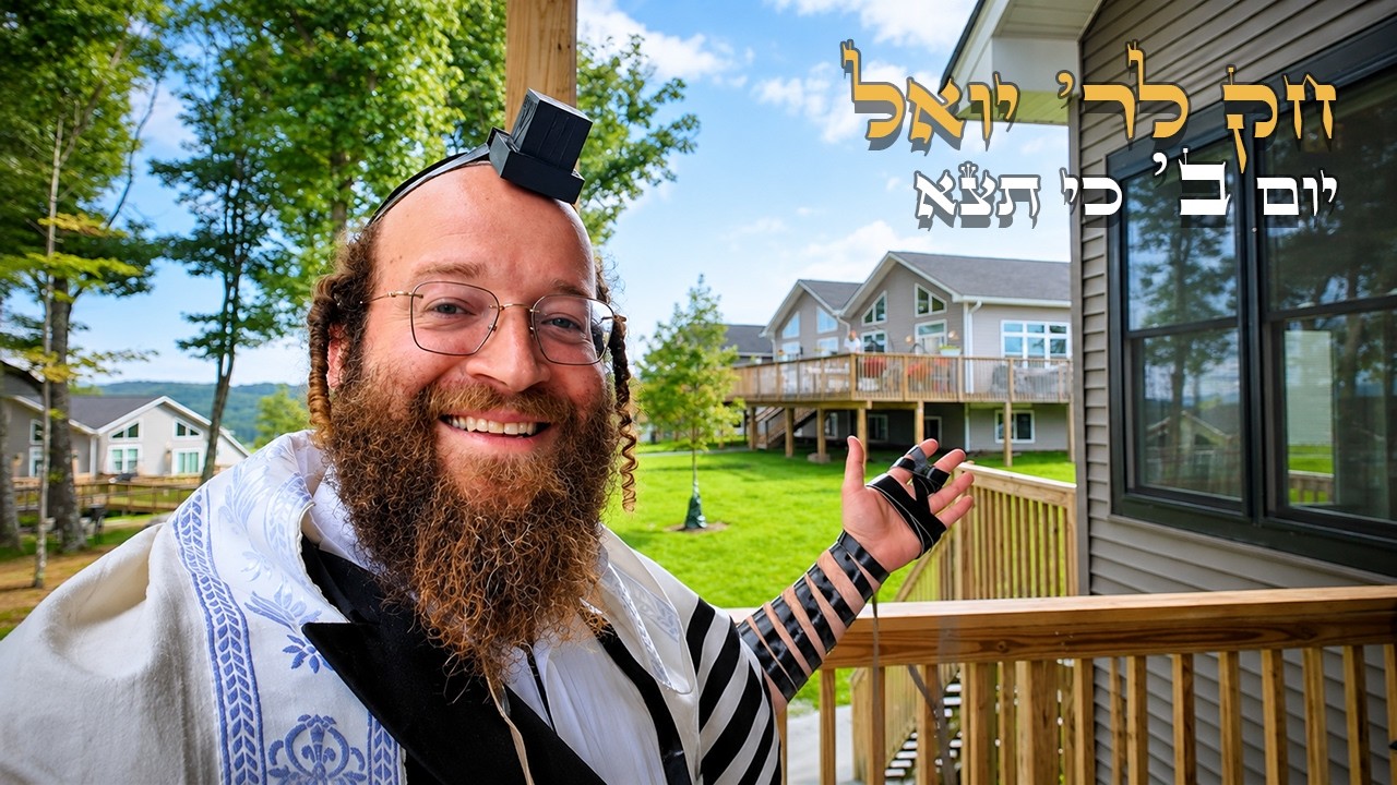 Chok L'Yisroel: Ki Seitzei, Day 2 | R' Yoel Lebovits (Ep. 284)