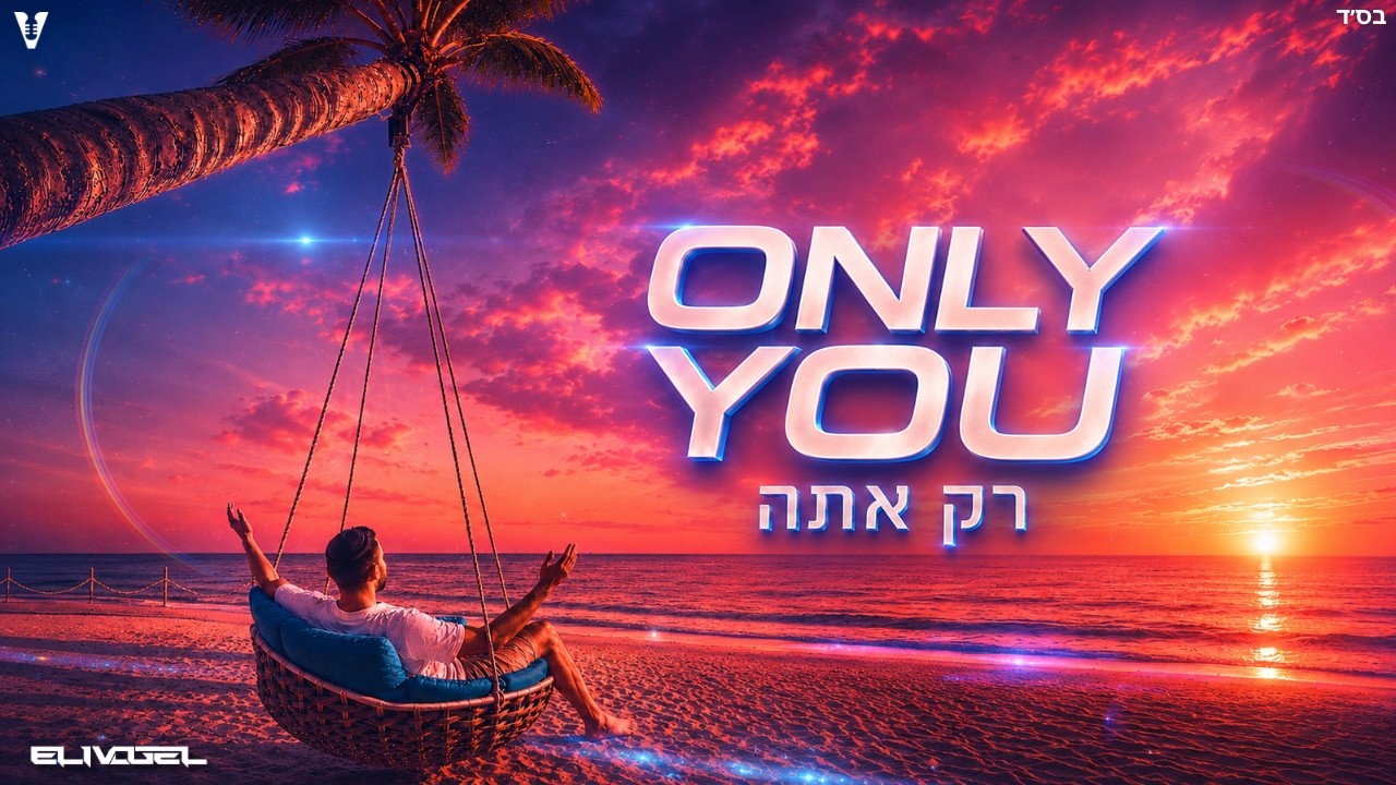 Eli Vogel - Only You | Lyric video (Deep House)