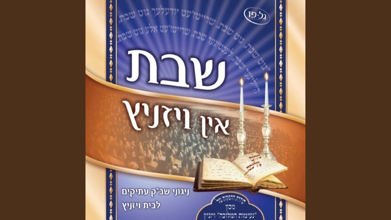 Menucha Vesimcha