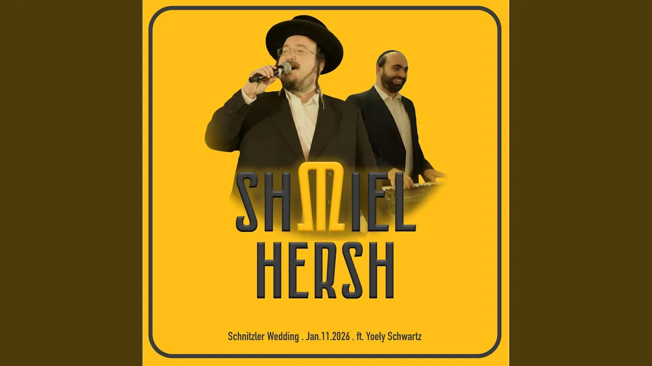 Hora 2005 Style (feat. Yoely Schwartz)