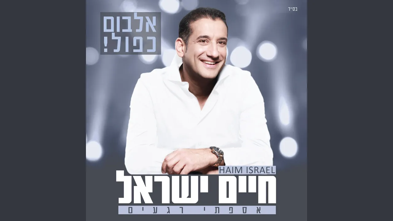 מלך העולם