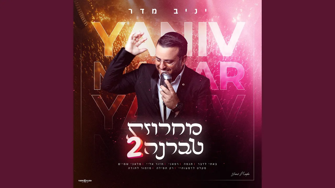 מחרוזת טברנה 2